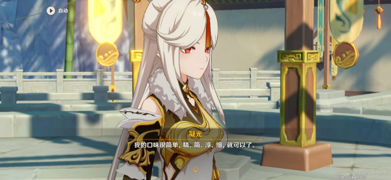 《原神》逐月節首日任務攻略