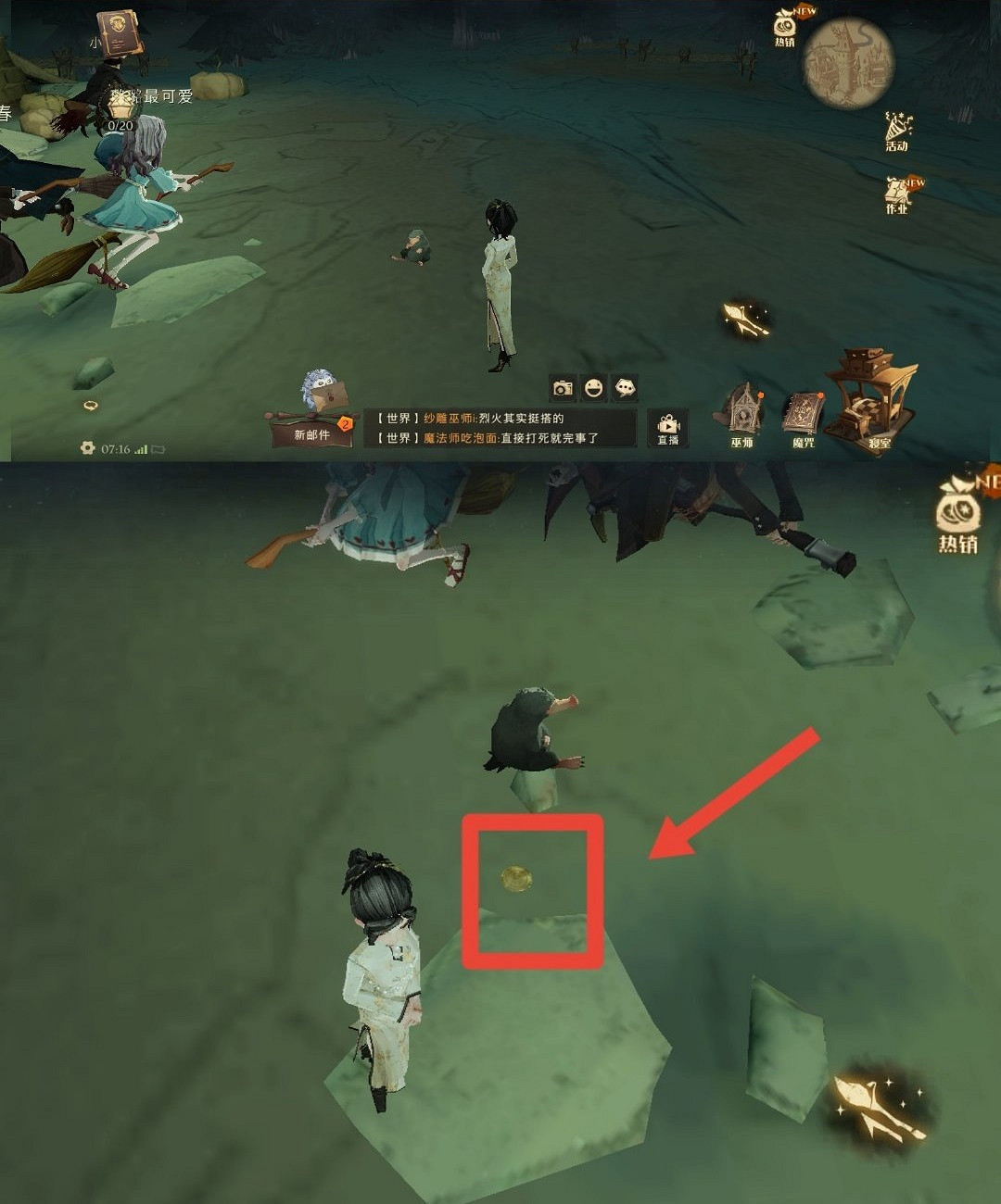 《哈利波特》處置危險生物委員會 哈利波特魔法覺醒拼圖尋寶929 《哈利波特》處置危險生物委員會 哈利波特魔法覺醒拼圖尋寶929