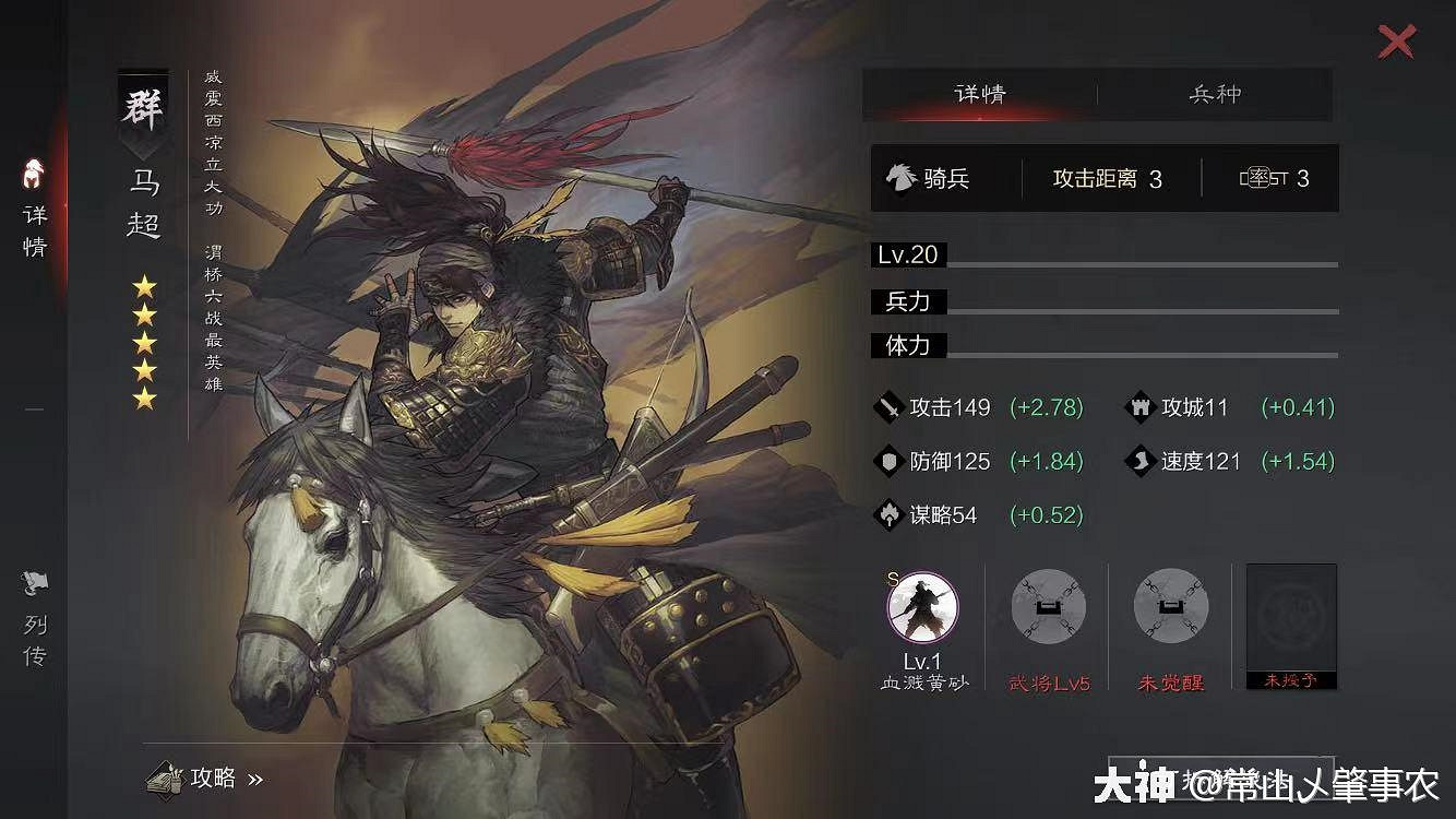 《率土之濱》開荒陣容推薦 最全開荒隊伍