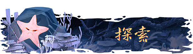 海洋環保主題解謎遊戲《SAMUDRA》今日發售 海洋環保主題解謎遊戲《SAMUDRA》今日發售