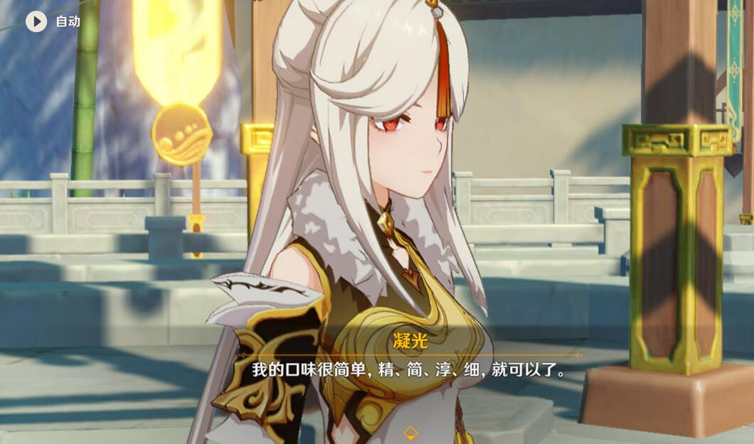 《原神》韶光撫月其一過關流程介紹