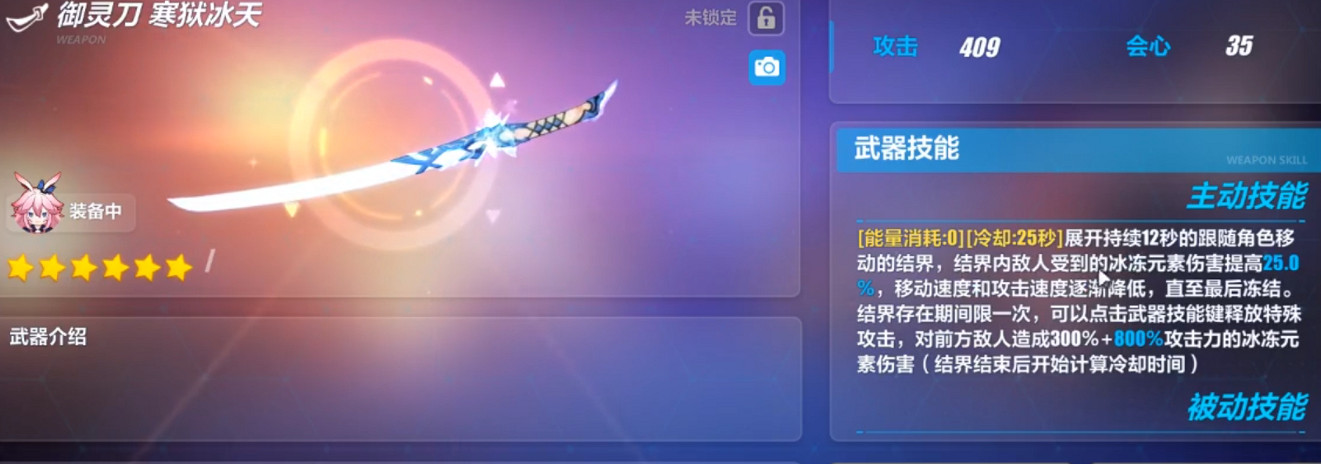 《崩壞3》超限武器怎麽獲得 超限武器獲得方法 《崩壞3》超限武器怎麽獲得 超限武器獲得方法