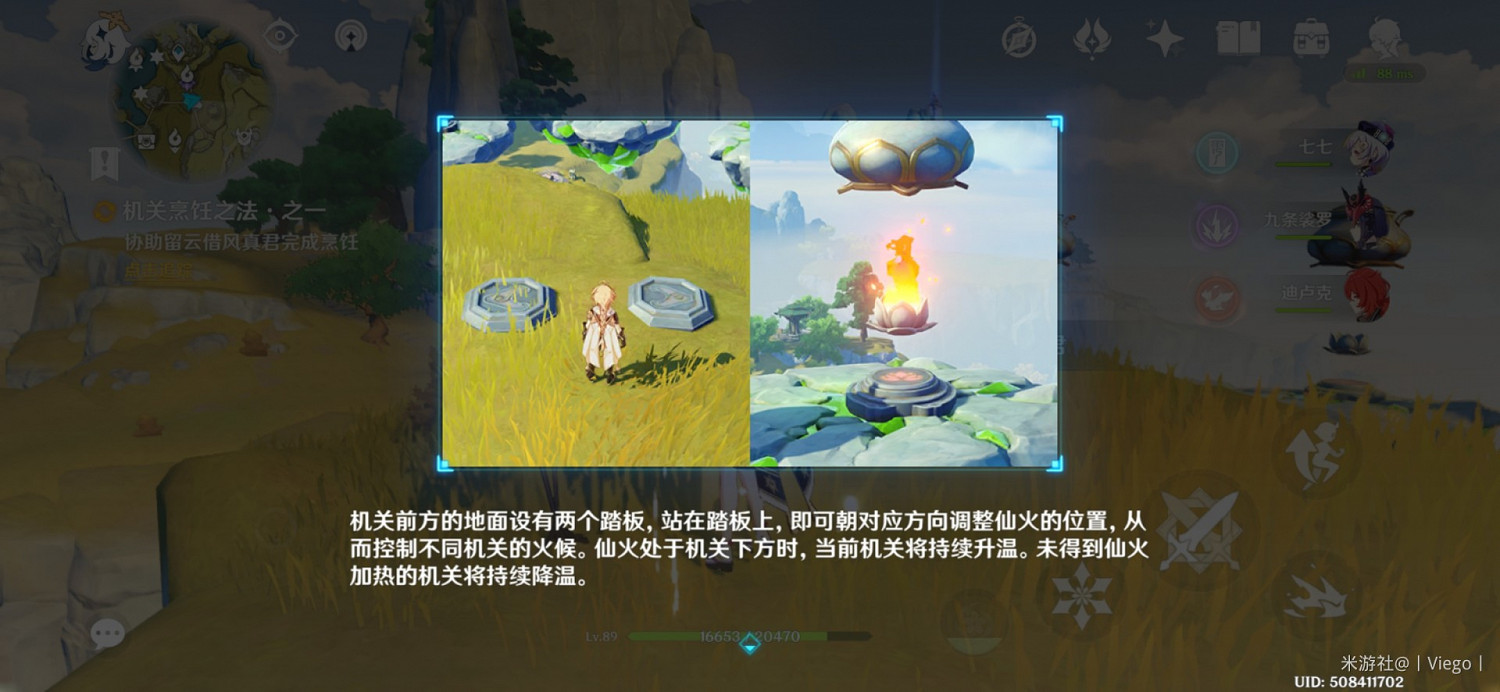 《原神》逐月節首日任務攻略