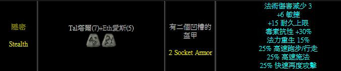 《暗黑破壞神2獄火重生》符文之語選什麽好 實用符文之語推薦