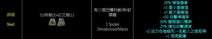 《暗黑破壞神2獄火重生》符文之語選什麽好 實用符文之語推薦