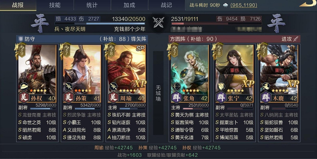 《鴻圖之下》SP周瑜加盟捷足體系 黃天又增新剋星 《鴻圖之下》SP周瑜加盟捷足體系 黃天又增新剋星