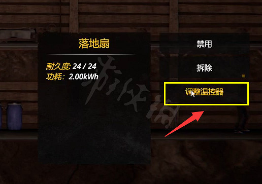 《避難所2》食物怎麽保鮮?冷庫製作方法分享 《避難所2》食物怎麽保鮮?冷庫製作方法分享