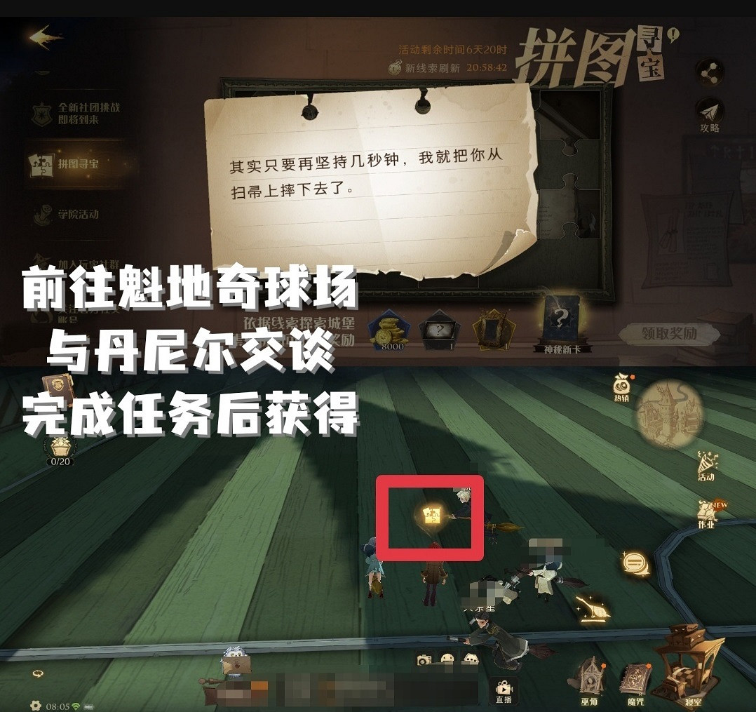 其實只要再堅持幾秒鐘 哈利波特拼圖尋寶9.29 其實只要再堅持幾秒鐘 哈利波特拼圖尋寶9.29