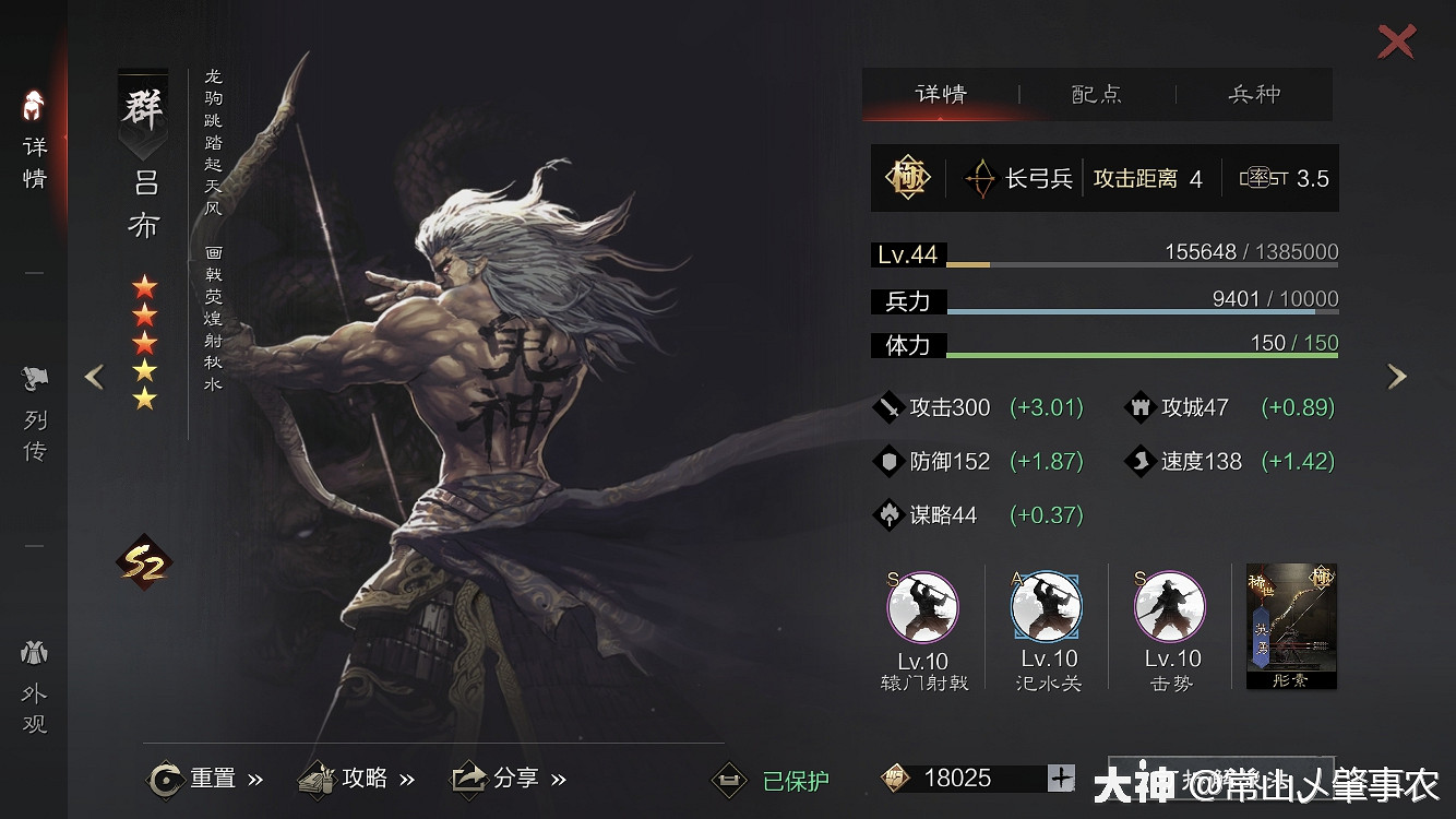 《率土之濱》開荒陣容推薦 最全開荒隊伍