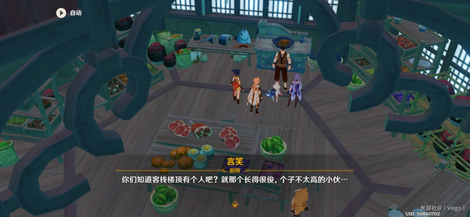 《原神》逐月節首日任務攻略