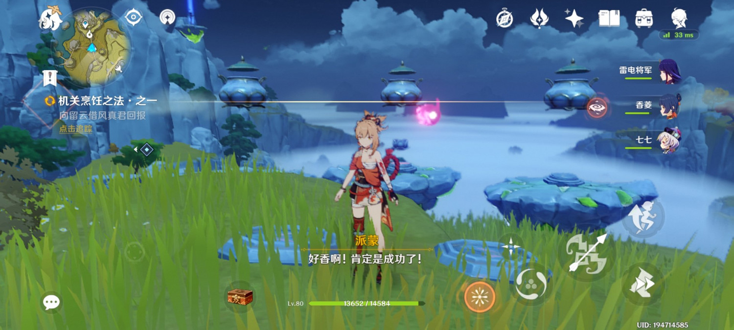 《原神》逐月佳話磐岩之路任務攻略 《原神》逐月佳話磐岩之路任務攻略