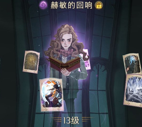 《哈利波特魔法覺醒》妙麗的回響怎麽樣 妙麗的回響介紹 《哈利波特魔法覺醒》妙麗的回響怎麽樣 妙麗的回響介紹