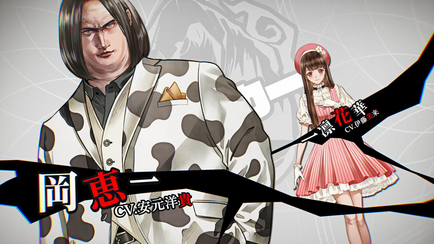 脫出類ADV《冤罪執行遊戲》新預告片 豪華聲優陣容 脫出類ADV《冤罪執行遊戲》新預告片 豪華聲優陣容