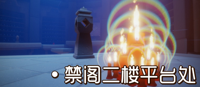 《光遇》大蠟燭9.29位置 9月29日大蠟燭在哪