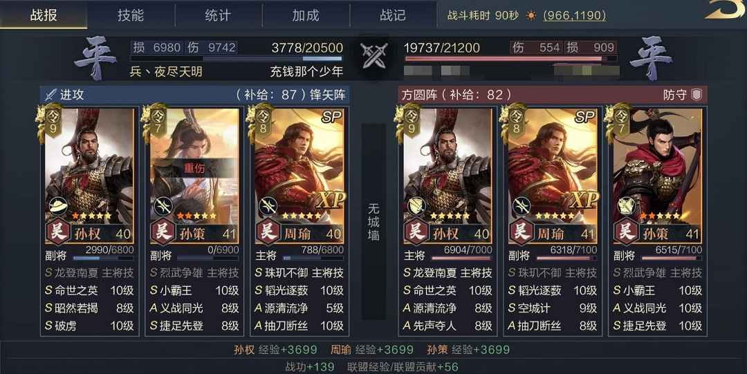 《鴻圖之下》SP周瑜加盟捷足體系 黃天又增新剋星 《鴻圖之下》SP周瑜加盟捷足體系 黃天又增新剋星