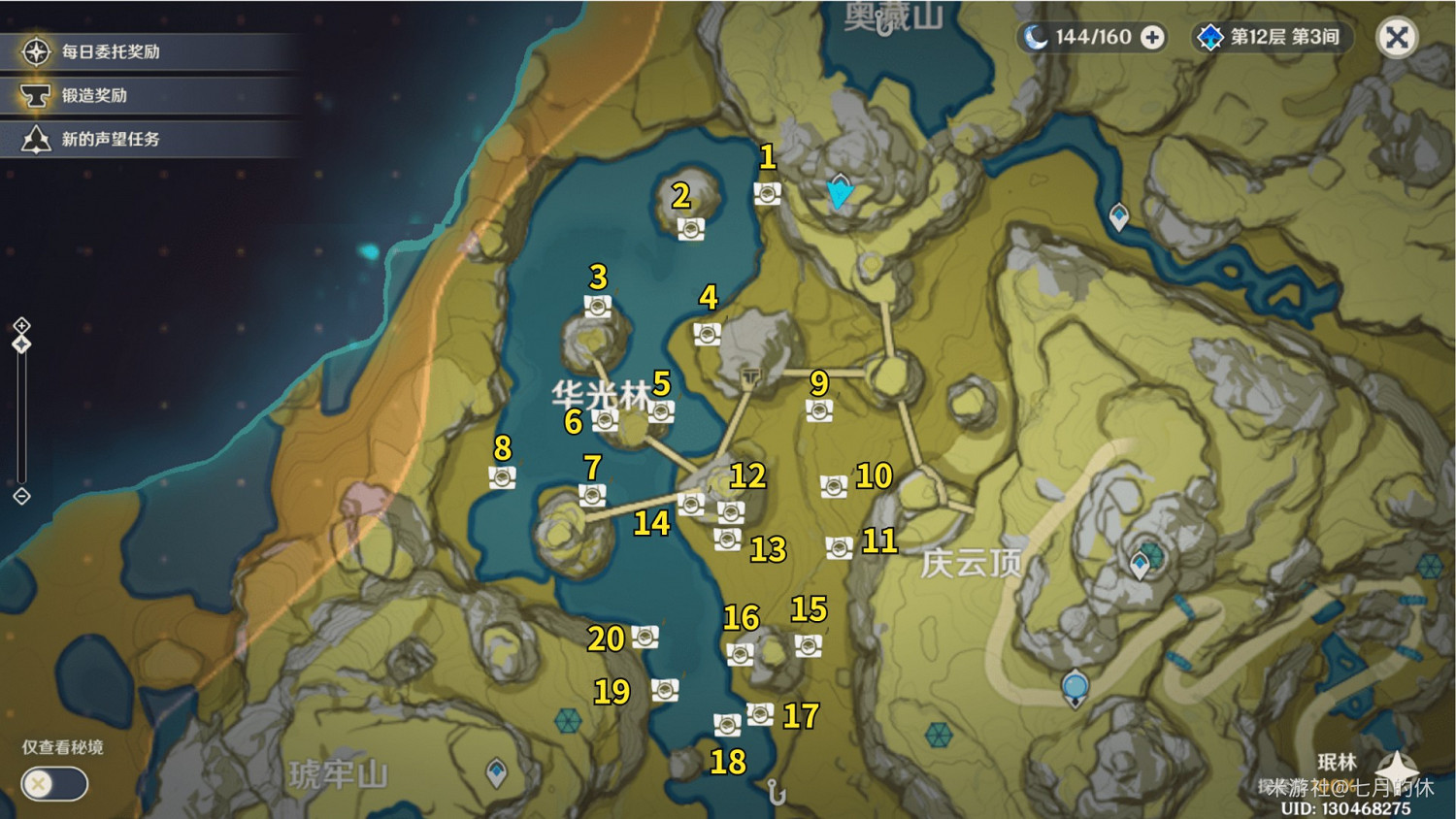 《原神》攀巖之路第一天玄月寶箱收集指南