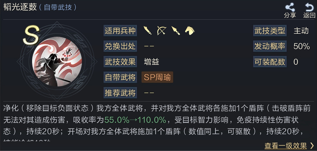 《鴻圖之下》SP周瑜加盟捷足體系 黃天又增新剋星 《鴻圖之下》SP周瑜加盟捷足體系 黃天又增新剋星