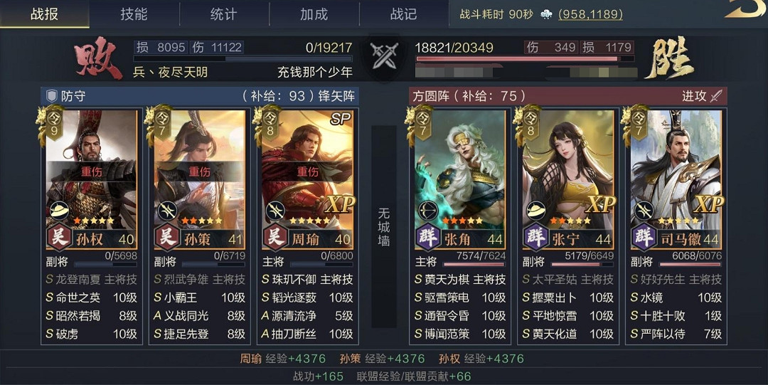 《鴻圖之下》SP周瑜加盟捷足體系 黃天又增新剋星 《鴻圖之下》SP周瑜加盟捷足體系 黃天又增新剋星