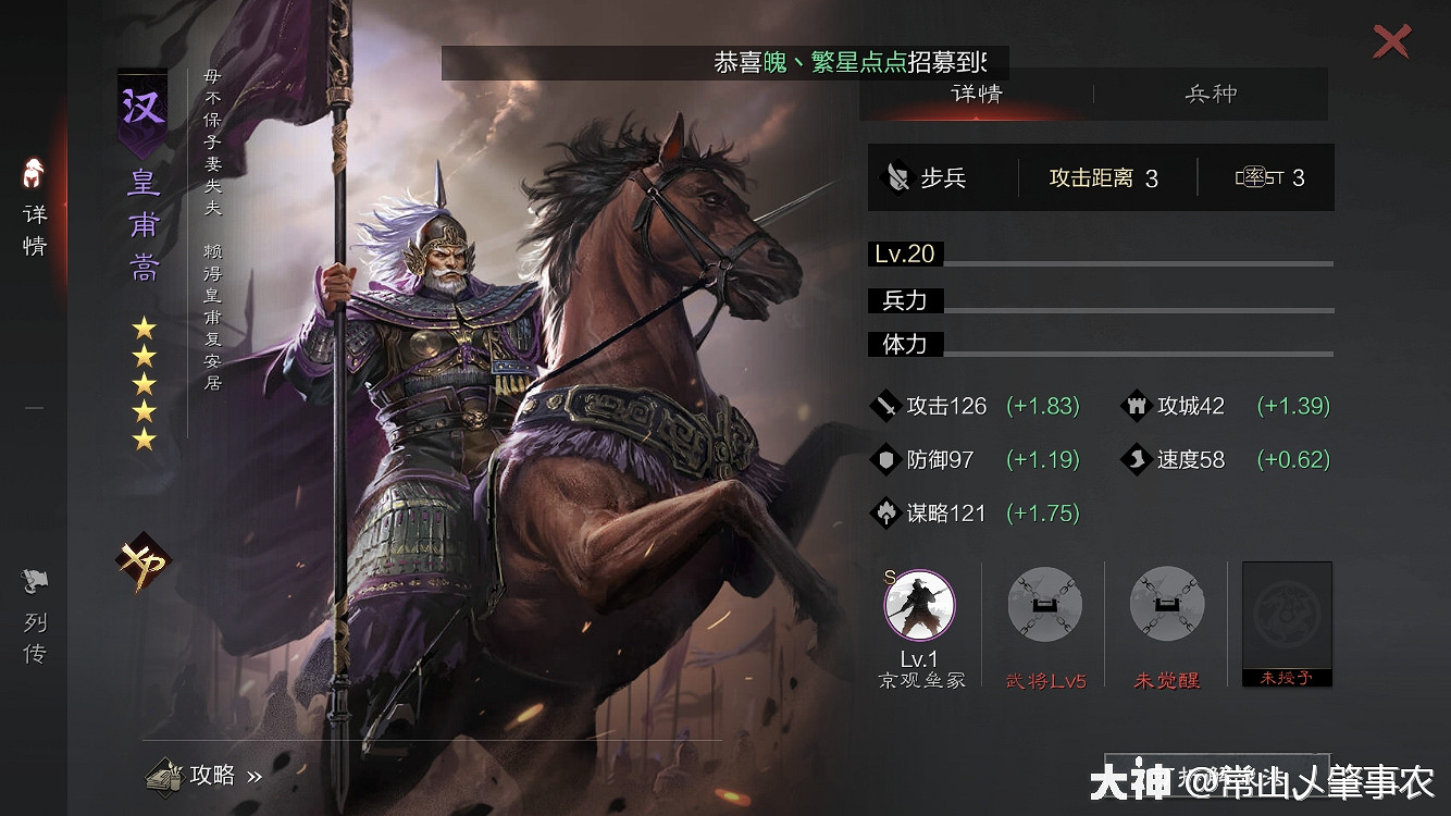 《率土之濱》開荒陣容推薦 最全開荒隊伍