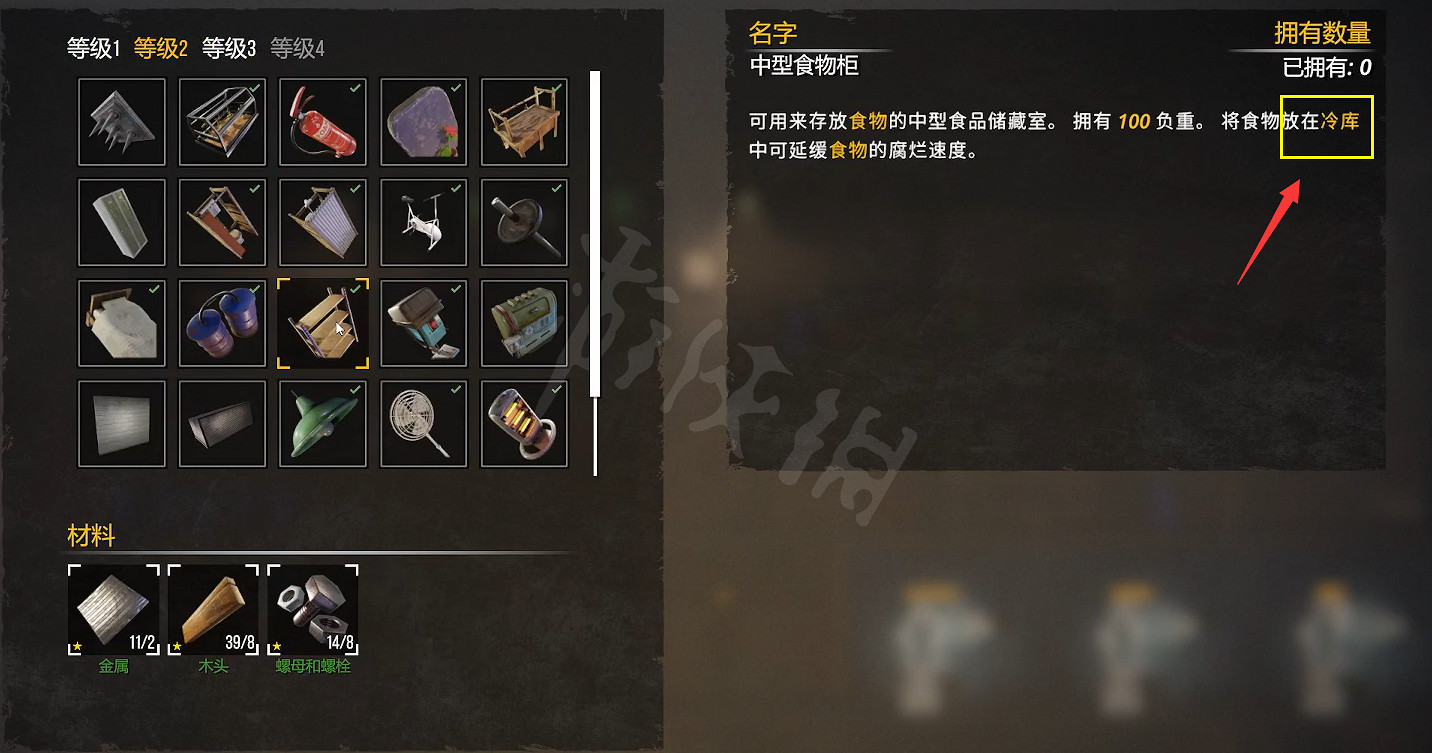 《避難所2》食物怎麽保鮮?冷庫製作方法分享 《避難所2》食物怎麽保鮮?冷庫製作方法分享