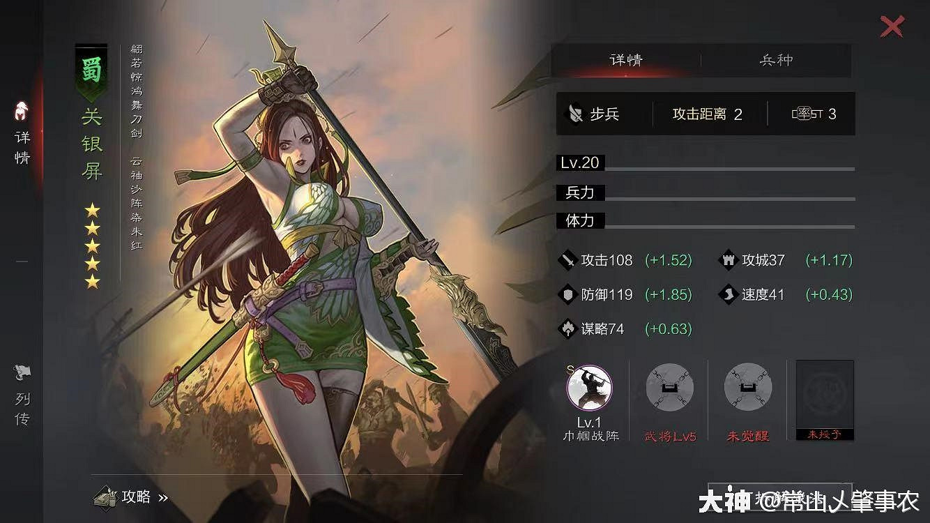 《率土之濱》開荒陣容推薦 最全開荒隊伍