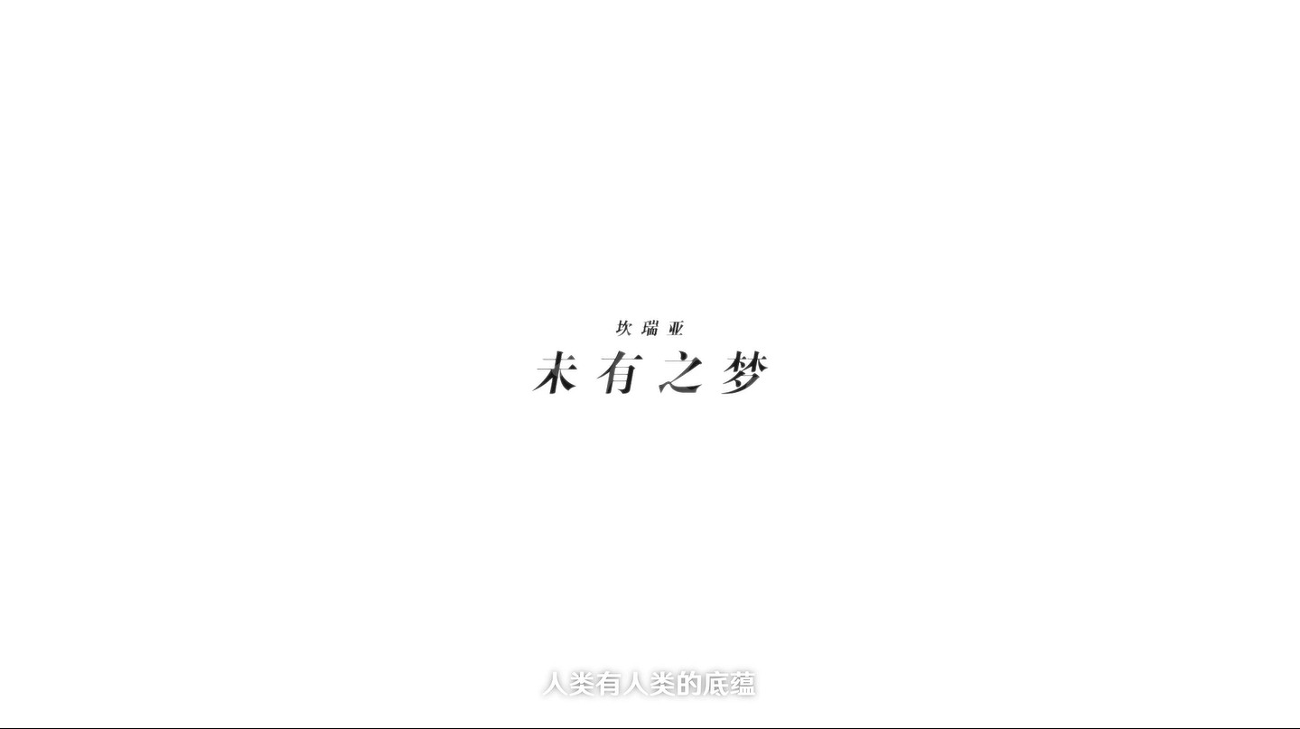 《原神》pv足跡涉及地區介紹