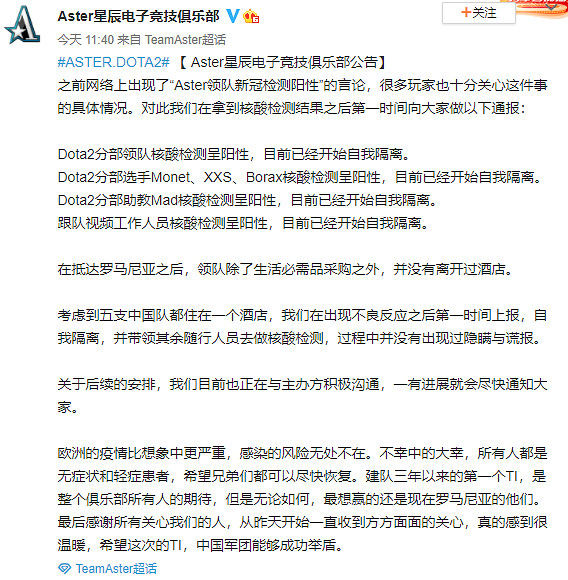 《Dota2》Aster部分隊員染疫情 《戰地風雲2042》10月6日B測 《Dota2》Aster部分隊員染疫情 《戰地風雲2042》10月6日B測
