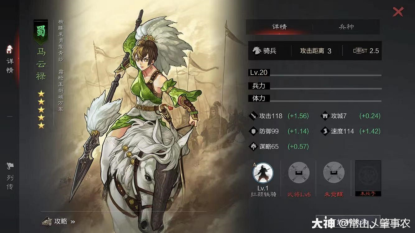 《率土之濱》開荒陣容推薦 最全開荒隊伍