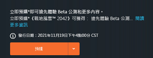 戰地風雲2042B測參與保姆級教學 2042測試下載方法 戰地風雲2042B測參與保姆級教學 2042測試下載方法