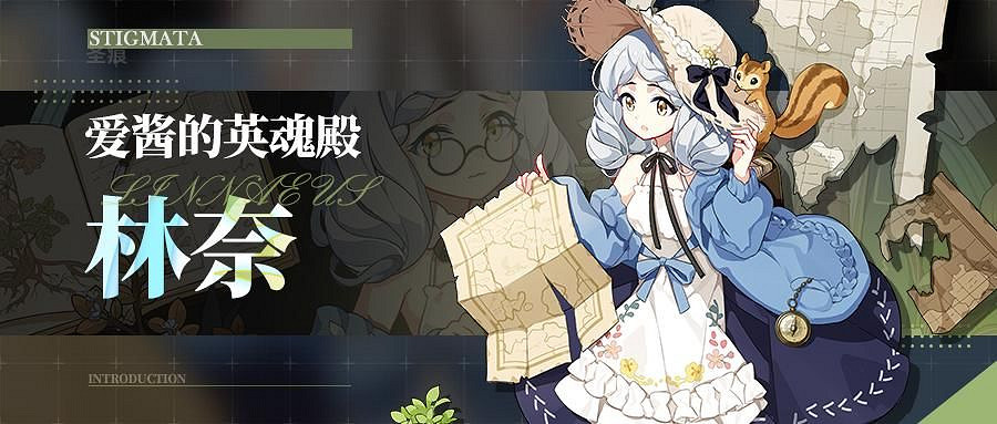 《崩壞3》林奈套怎麽樣 梅比烏斯專屬聖痕介紹 《崩壞3》林奈套怎麽樣 梅比烏斯專屬聖痕介紹