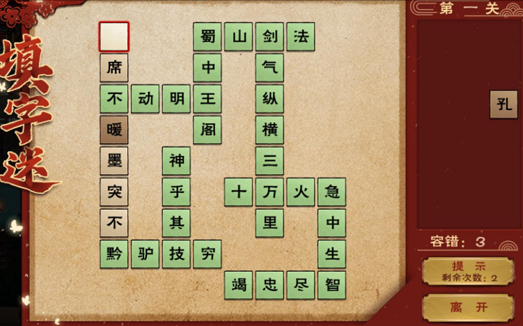 《煙雨江湖》廟會填字活動攻略2021 廟會成語接龍怎麽玩