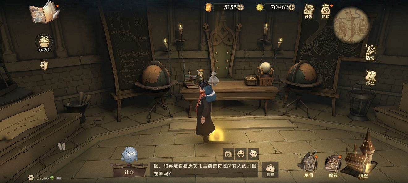 《哈利波特》拼圖尋寶9.30 拼圖尋寶第二期第九天