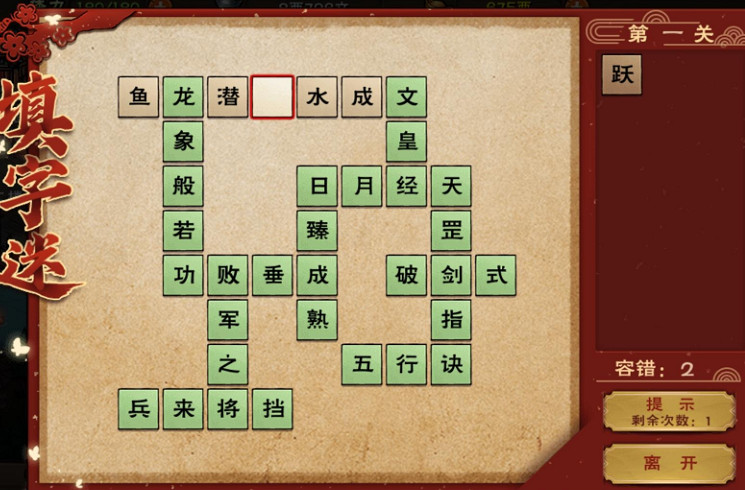 《煙雨江湖》廟會填字活動攻略2021 廟會成語接龍怎麽玩