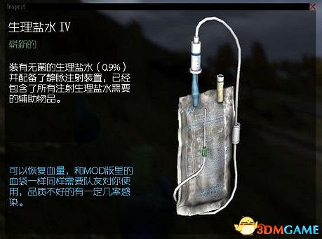 DayZ 獨立版 醫療用品使用方法圖文介紹攻略
