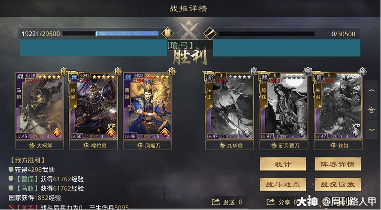 《率土之濱》統軍畏慎戰法解析 《率土之濱》統軍畏慎戰法解析