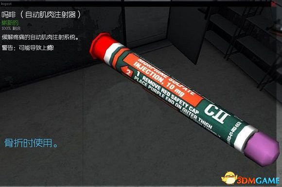 DayZ 獨立版 醫療用品使用方法圖文介紹攻略