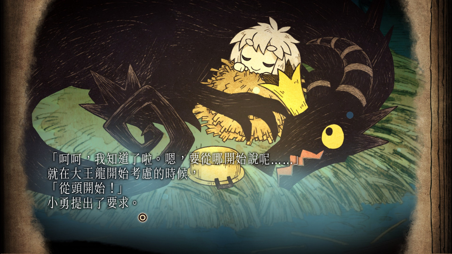 RPG遊戲《邪惡國王與出色勇者》今天發售