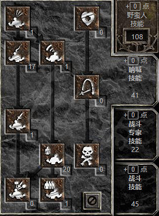 《暗黑破壞神2獄火重生》狂亂野蠻人怎麽加點?狂亂野蠻人加點分享 《暗黑破壞神2獄火重生》狂亂野蠻人怎麽加點?狂亂野蠻人加點分享