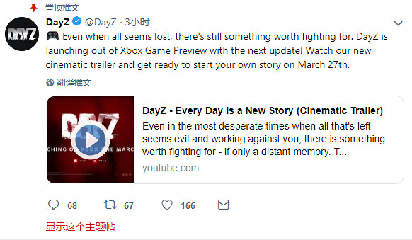 每天都是一個新故事 《DayZ》月底登陸Xbox One 每天都是一個新故事 《DayZ》月底登陸Xbox One