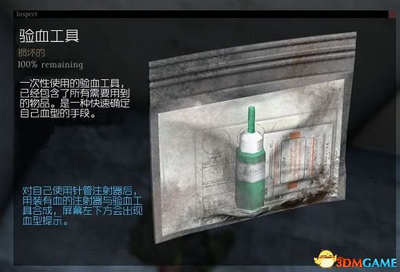 DayZ 獨立版 醫療用品使用方法圖文介紹攻略