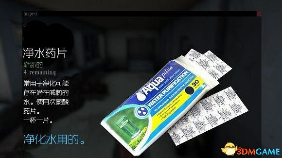 DayZ 獨立版 醫療用品使用方法圖文介紹攻略