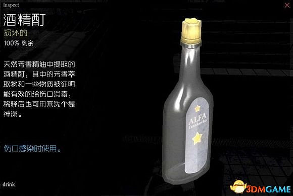 DayZ 獨立版 醫療用品使用方法圖文介紹攻略