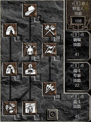 《暗黑破壞神2獄火重生》狂亂野蠻人怎麽加點?狂亂野蠻人加點分享 《暗黑破壞神2獄火重生》狂亂野蠻人怎麽加點?狂亂野蠻人加點分享