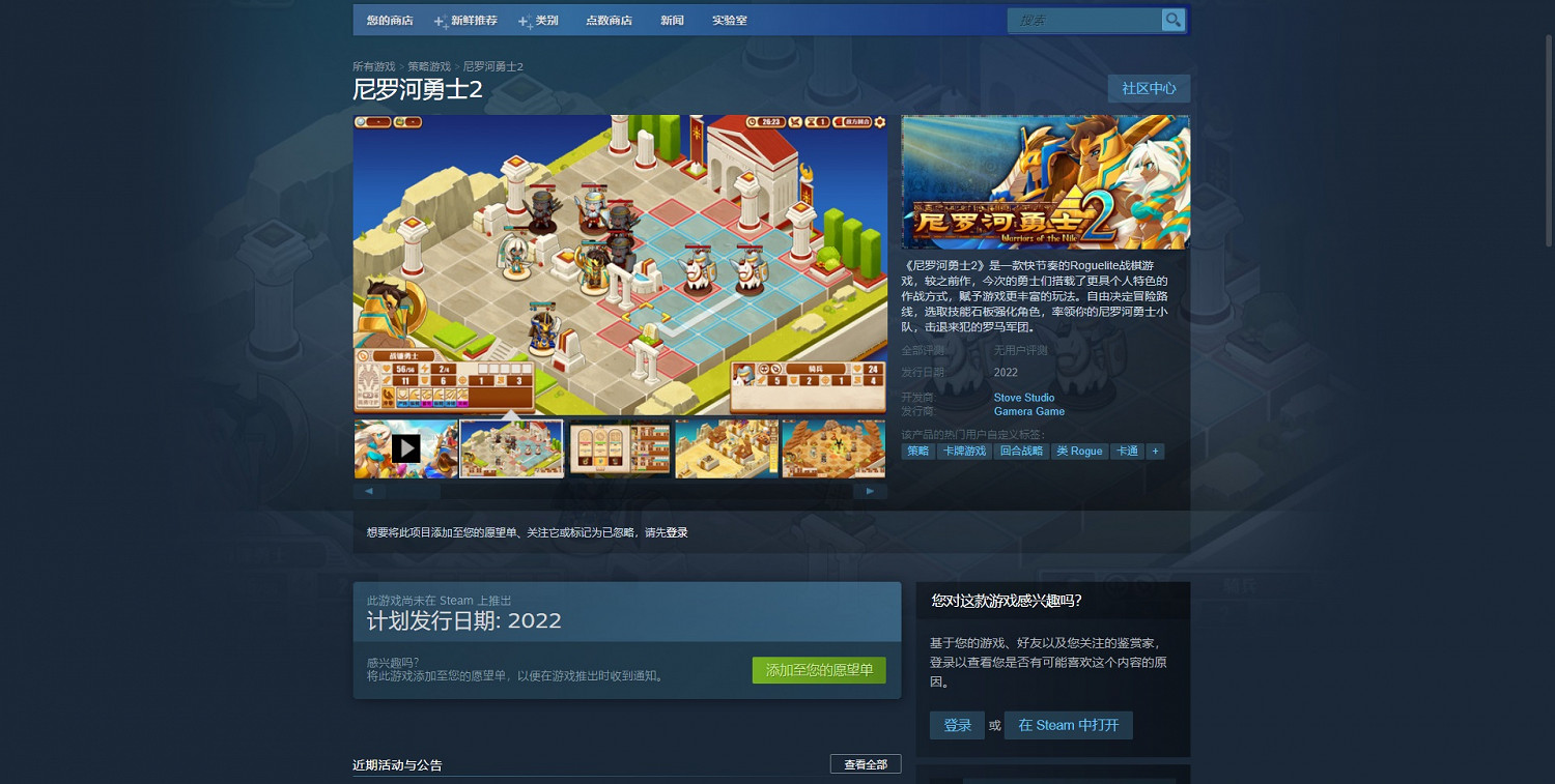 《尼羅河勇士2》體驗版上架 初代玩家可享專屬福利 《尼羅河勇士2》體驗版上架 初代玩家可享專屬福利