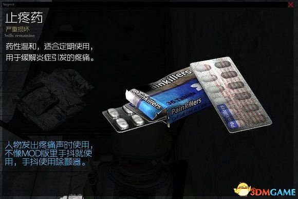 DayZ 獨立版 醫療用品使用方法圖文介紹攻略