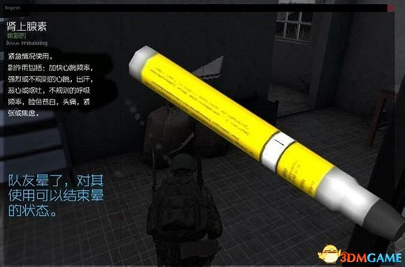 DayZ 獨立版 醫療用品使用方法圖文介紹攻略