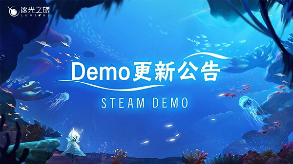 Steam新品節10月2日舉行 《逐光之旅》確認參加