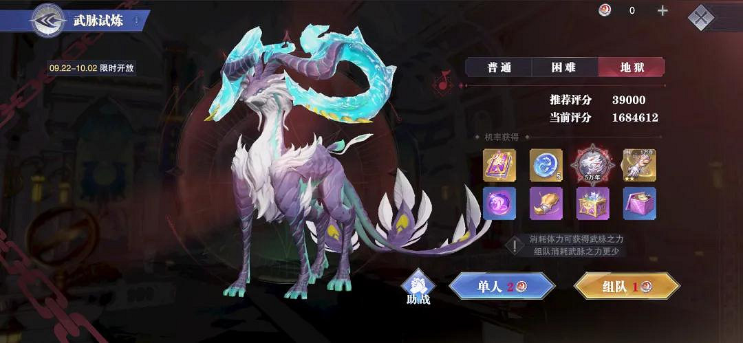 《斗羅大陸魂師對決》武脈試煉活動介紹 武脈試煉怎麽玩