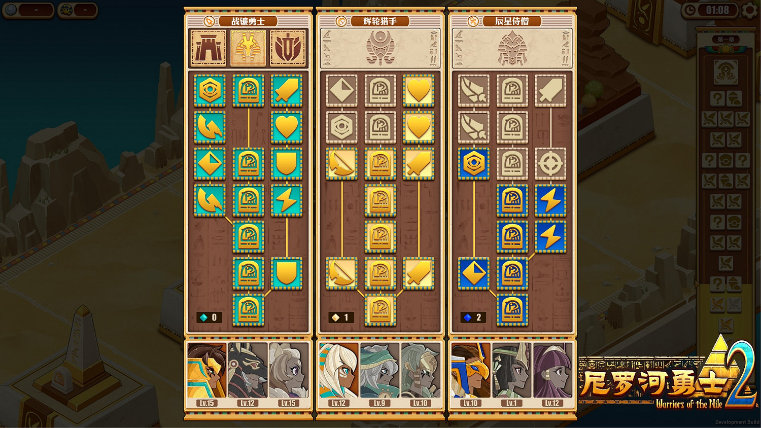 《尼羅河勇士2》體驗版上架 初代玩家可享專屬福利 《尼羅河勇士2》體驗版上架 初代玩家可享專屬福利