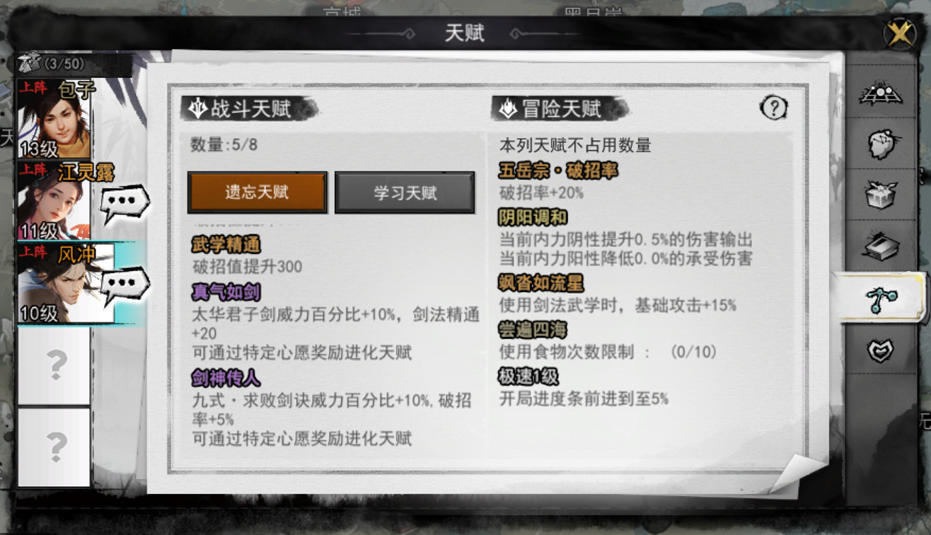 更純粹的武俠體驗——《我的俠客》單機版登陸Steam新品節 更純粹的武俠體驗——《我的俠客》單機版登陸Steam新品節